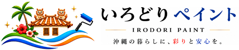 いろどりペイント